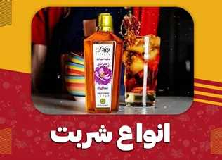 شربت