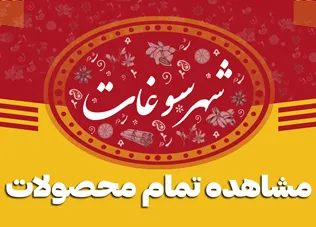 مشاهده تمام محصولات
